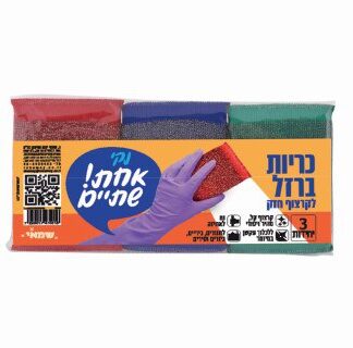 כריות יפניות ברזל