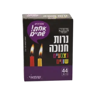 נרות חנוכה