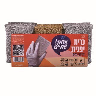 כריות יפניות לניקוי