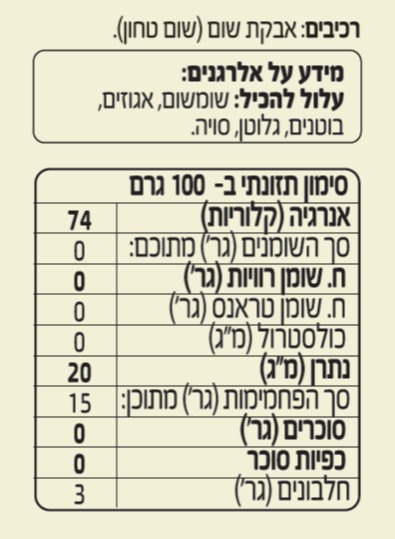 ⁦אבקת שום טחון⁩ – תמונה ⁦2⁩