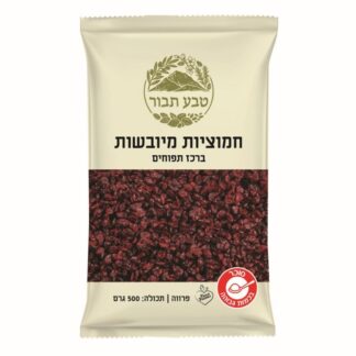 חמוציות מיובשות