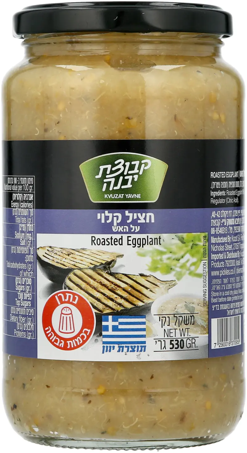 חציל קלוי על האש – תמונה 5