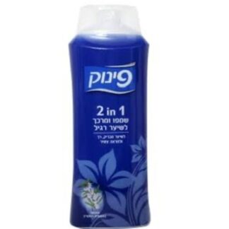 שמפו פינוק 2 ב1