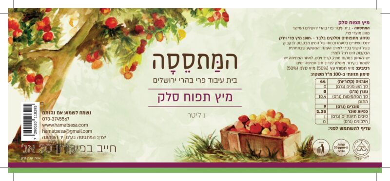 מיץ תפוח סלק – תמונה 3