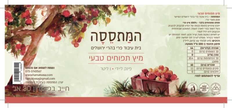 מיץ תפוח טבעי פינק ליידי – תמונה 3