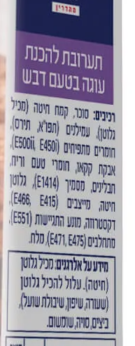 תערובת להכנת עוגה בטעם דבש – תמונה 2