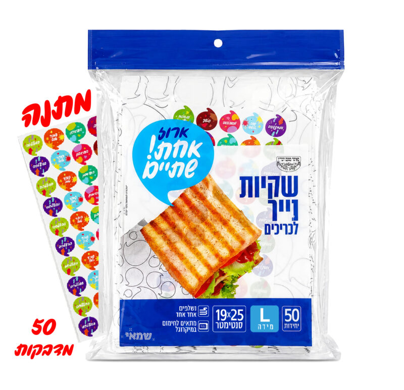 ⁦שקיות נייר לכריכים⁩ – תמונה ⁦2⁩