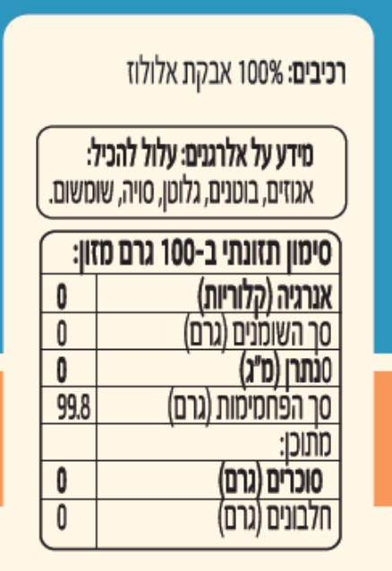 ⁦סוויטאלוז (אלולוז 100%)⁩ – תמונה ⁦2⁩