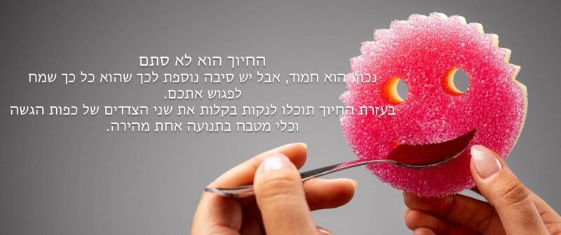ספוג קרצוף לכלים דו צדדי Scrub Mommy – תמונה 2