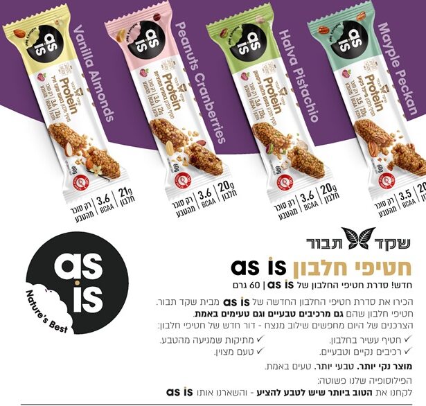 חטיף חלבון חלווה פיסטוק – תמונה 2