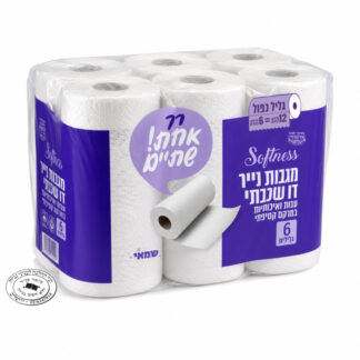 מגבות נייר דו שכבתי