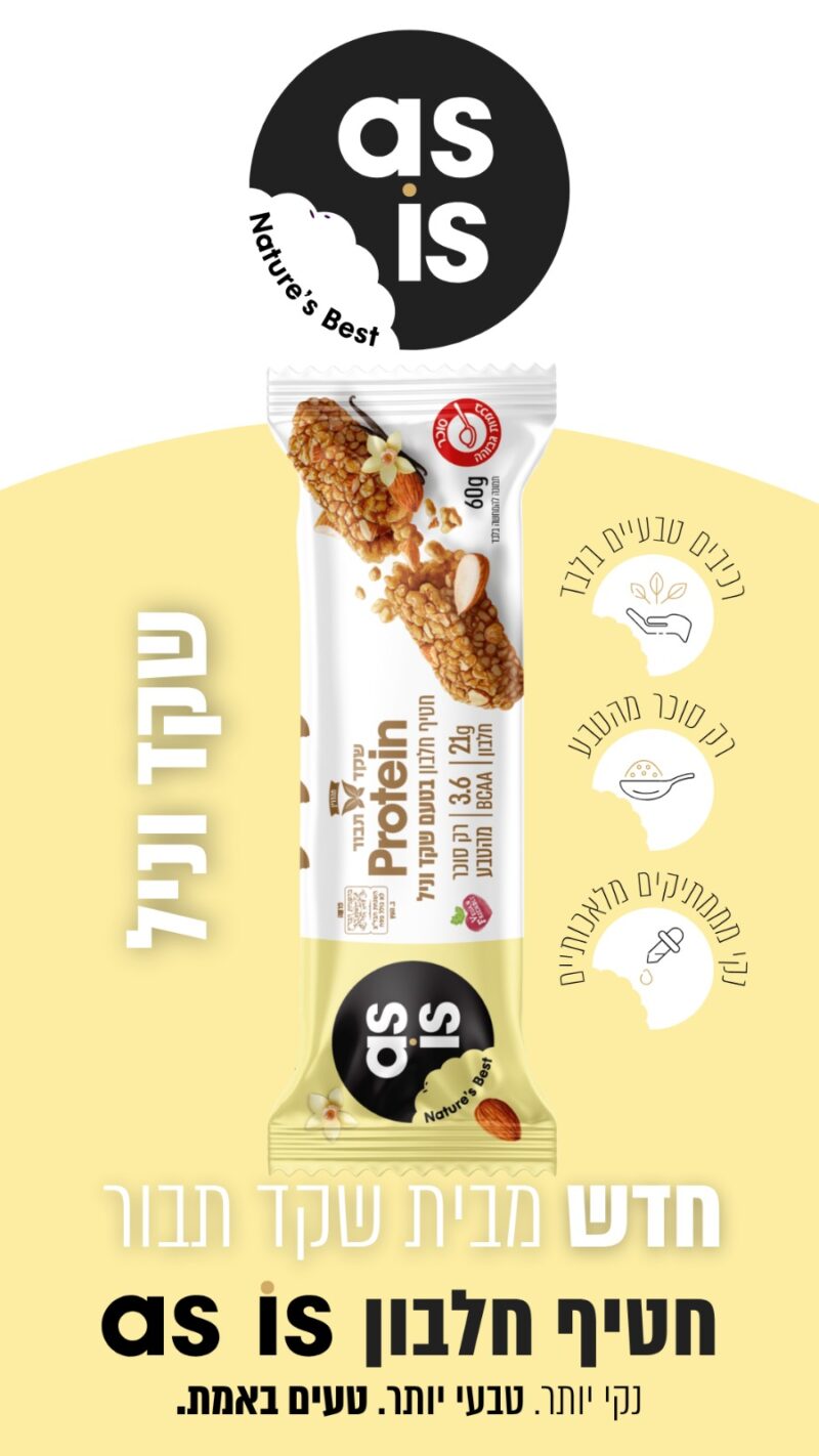 חטיף חלבון שקדים וניל – תמונה 4