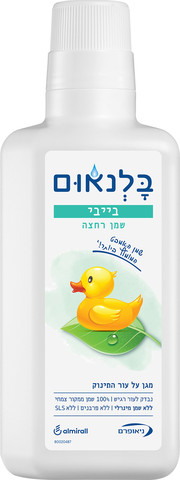 ⁦בלנאום בייבי שמן אמבט⁩ – תמונה ⁦4⁩