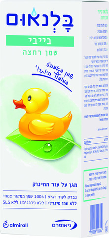 ⁦בלנאום בייבי שמן אמבט⁩ – תמונה ⁦2⁩