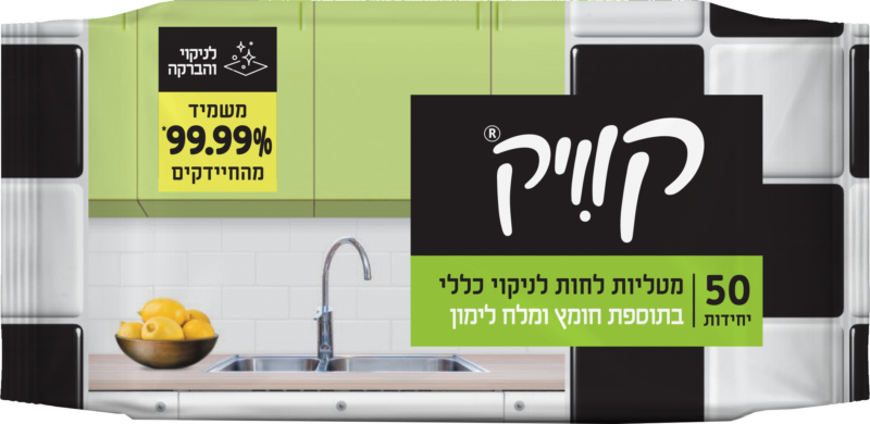 ⁦מטליות קוויק לניקוי כללי עם חומץ ולימון⁩ – תמונה ⁦2⁩
