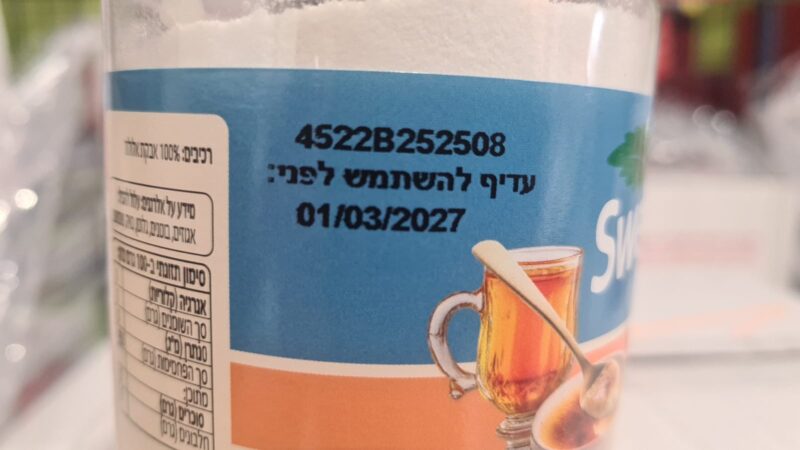 ⁦סוויטאלוז (אלולוז 100%)⁩ – תמונה ⁦3⁩