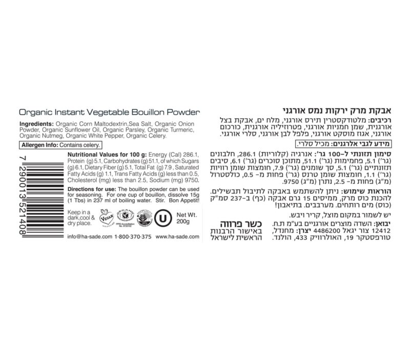 ⁦אבקת מרק ירקות⁩ – תמונה ⁦2⁩