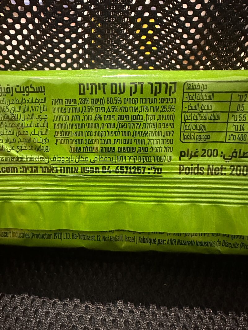 קרקר SNAXO דק עם מיקס זיתים – תמונה 3