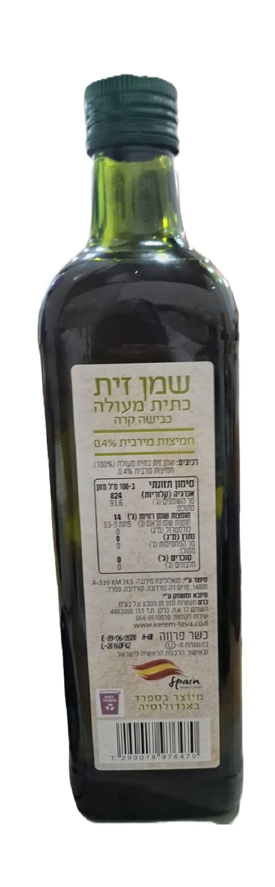 שמן זית כתית מעולה – תמונה 2