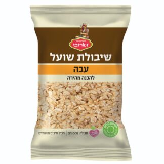 שיבולת שועל עבה (שלמה)