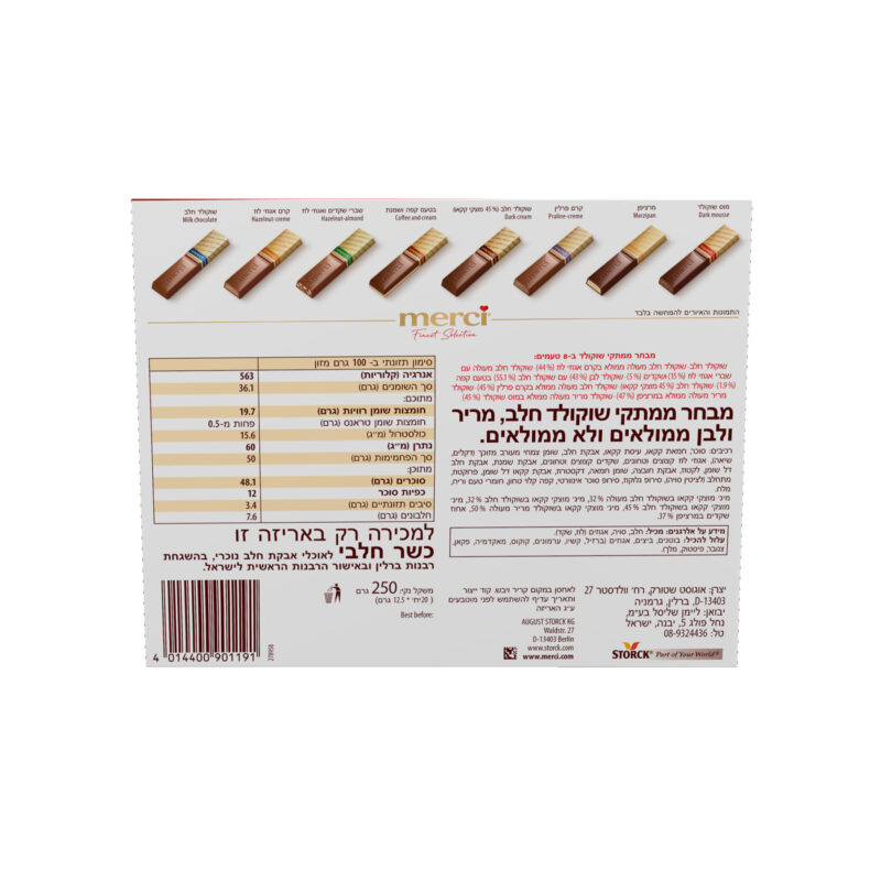 ⁦מרסי שוקולד⁩ – תמונה ⁦2⁩