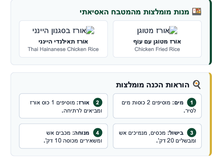 ⁦אורז יסמין תאילנדי⁩ – תמונה ⁦3⁩