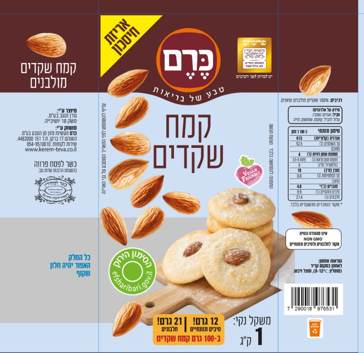 ⁦קמח שקדים (שקד טחון)⁩ – תמונה ⁦3⁩
