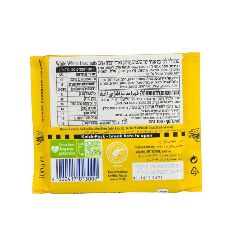 ⁦ריטר שוקולד לבן עם אגוזי לוז⁩ – תמונה ⁦2⁩